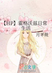 [HP] 霍格沃兹日常生活